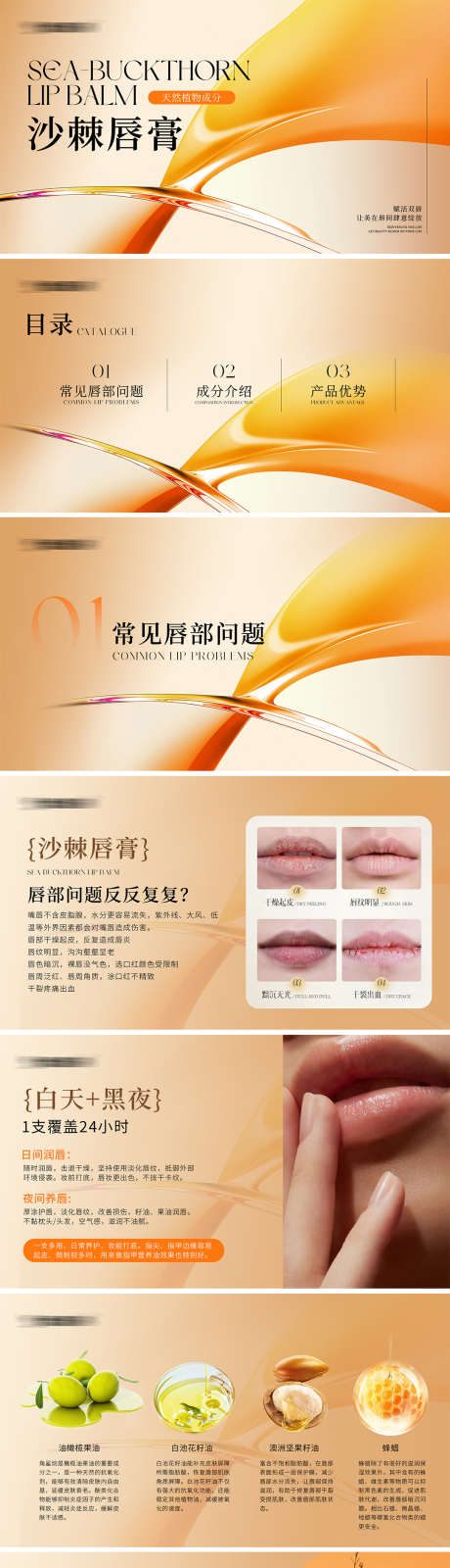 唇膏产品介绍_源文件下载_PSD格式_1080X4947像素-产品痛点,唇部问题,产品介绍-作品编号:2025052717082990-志设-zs9.com