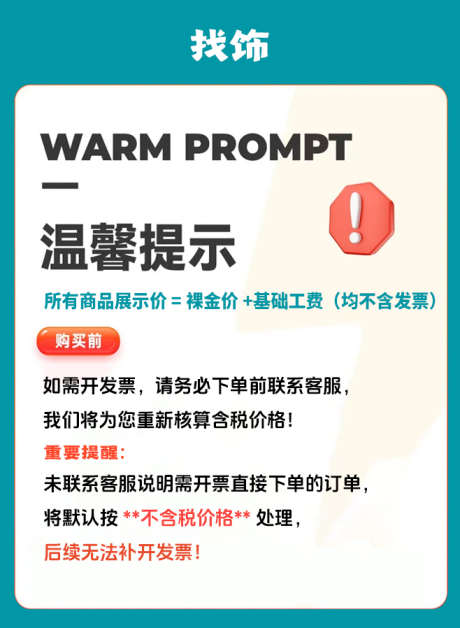 温馨提示电商详情板块_源文件下载_PSD格式_658X898像素-提示,电商,电商详情板块-作品编号:2025052808434955-志设-zs9.com