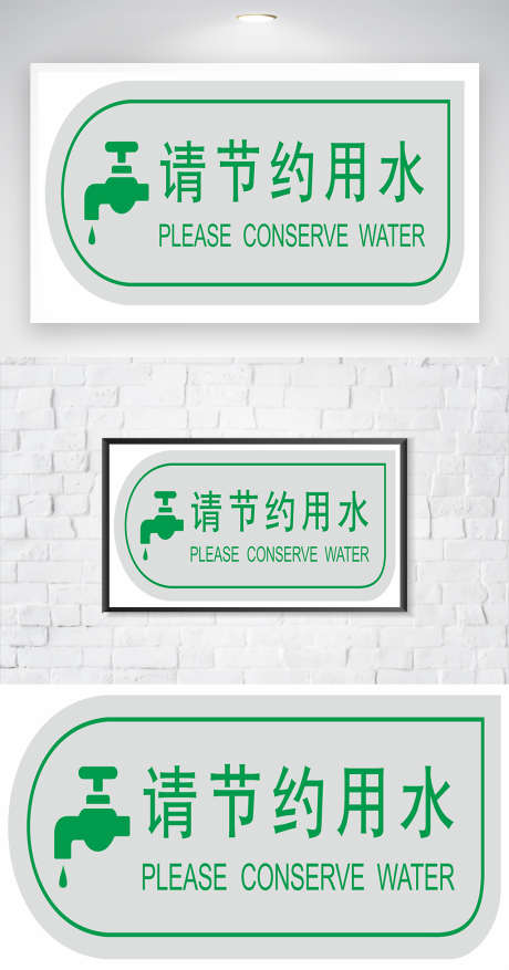 节约用水提示海报素材_源文件下载_CDR格式_3000X2000像素-水龙头,节约,标志-作品编号:2025052808426381-志设-zs9.com