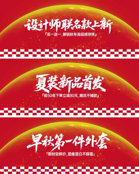 促销优惠打折书法字活动海报_源文件下载_AI格式_1200X1504像素-打折,促销优惠,氛围-作品编号:2025052808587365-志设-zs9.com