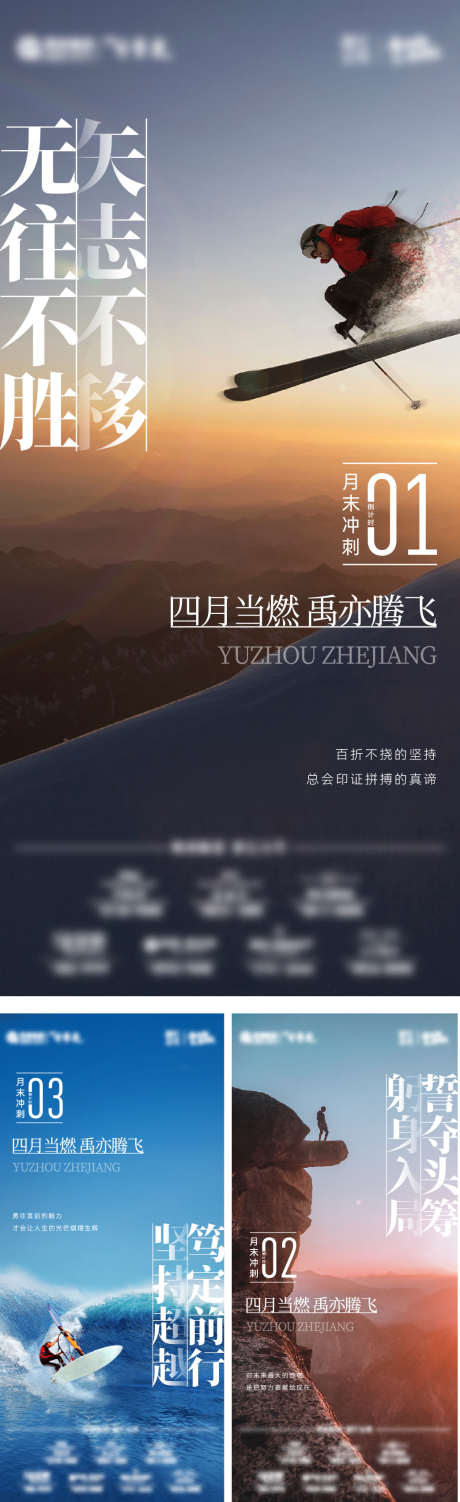 冲刺倒计时_源文件下载_AI格式_1042X3403像素-版式,质感,创意-作品编号:2025052809214441-志设-zs9.com