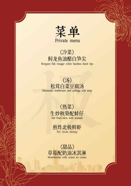 复古家宴菜单_源文件下载_PSD格式_2480X3508像素-菜单,定制,私人-作品编号:2025052809227997-志设-zs9.com