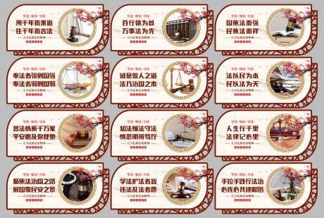 中国风法治文化挂画展板_源文件下载_PSD格式_3000X2016像素-挂画,文化,法治-作品编号:2025052809449321-志ˌ设˓网