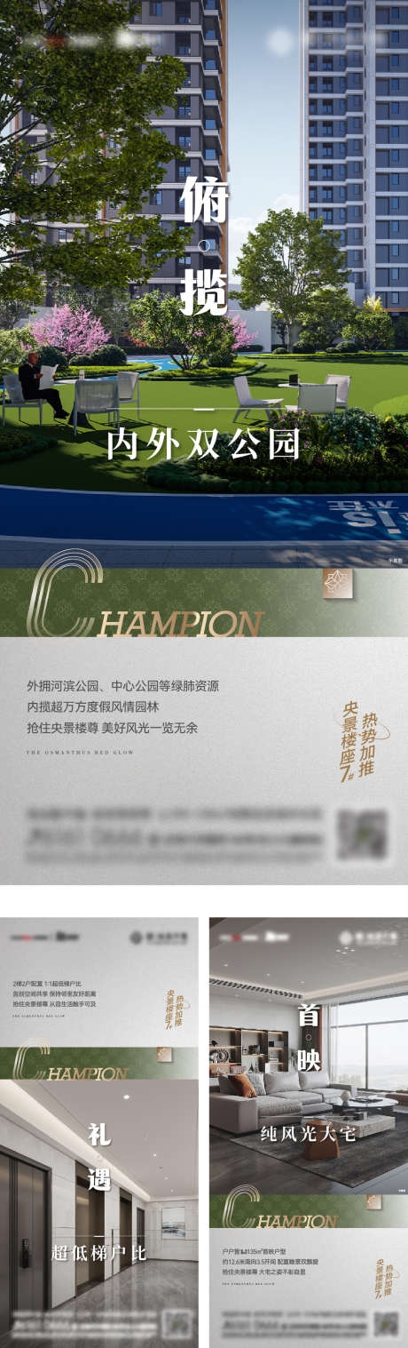 价值系列稿_源文件下载_AI,PSD格式_1042X3437像素-电梯,园林,公园-作品编号:2025052809573382-志ˈ̹设˘网