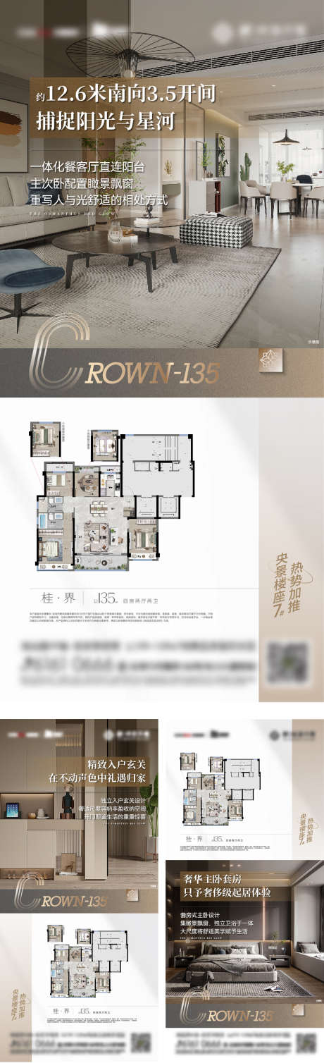 户型价值系列_源文件下载_AI,PSD格式_1042X3415像素-配套,价值,版式-作品编号:2025052809595139-志设-zs9.com