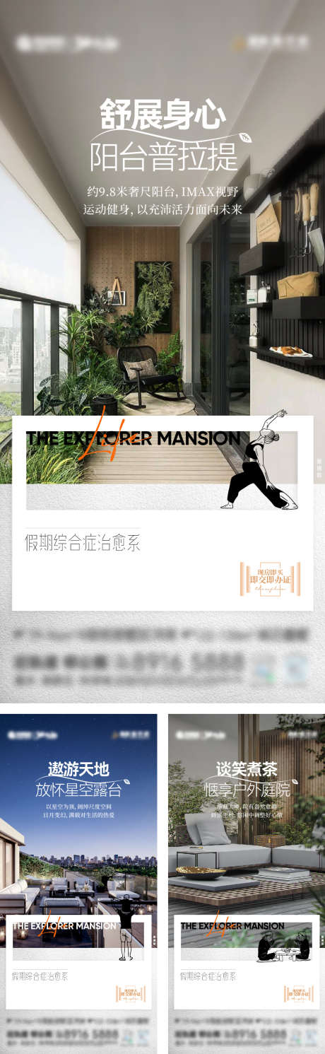 价值系列稿_源文件下载_AI,PSD格式_1042X3378像素-庭院,阳台,露台-作品编号:2025052809545214-志设-zs9.com
