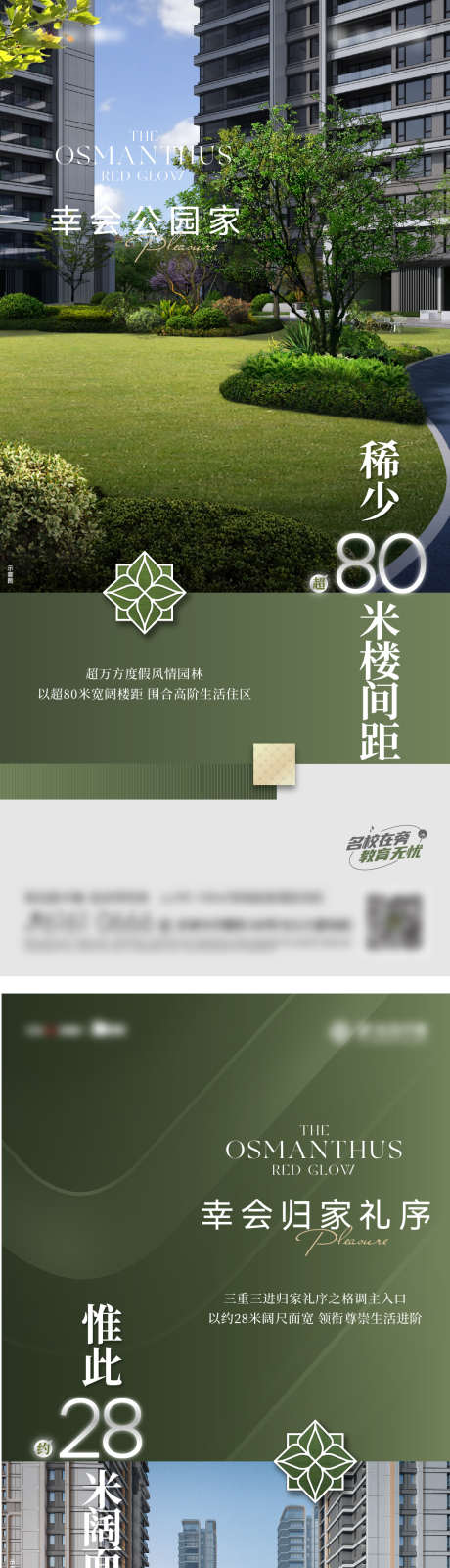 价值系列稿_源文件下载_AI格式_1042X4554像素-公园,园林,配套-作品编号:2025052809537394-志设-zs9.com