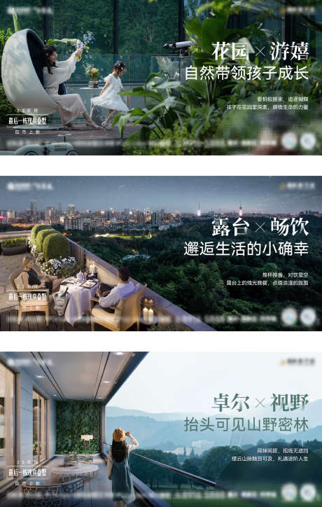 价值系列稿_源文件下载_AI,PSD格式_2258X3556像素-露台,阳台,园林-作品编号:2025052809501757-志设-zs9.com