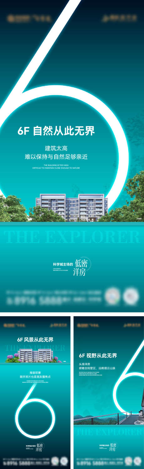 价值系列稿_源文件下载_AI,PSD格式_1042X3389像素-园林,数字,低密-作品编号:2025052809485281-志设