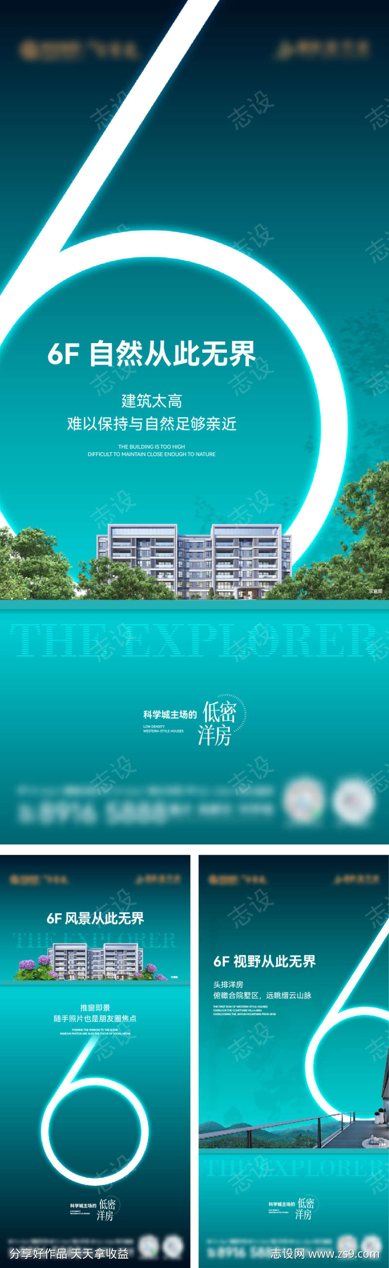 价值系列稿