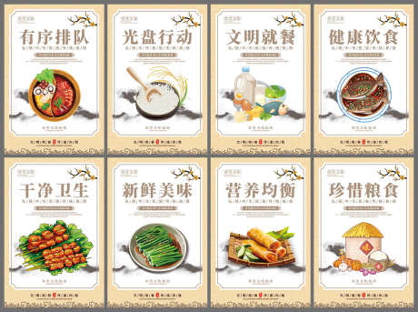 节约粮食光盘行动饭店餐厅食堂挂画_源文件下载_CDR格式_1900X1416像素-食堂,餐厅,饭店-作品编号:2025052810045703-志ˈ̹设.网