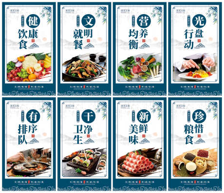 节约粮食光盘行动饭店餐厅食堂挂画_源文件下载_CDR格式_2000X1728像素-食堂,餐厅,饭店-作品编号:2025052810148614-志设