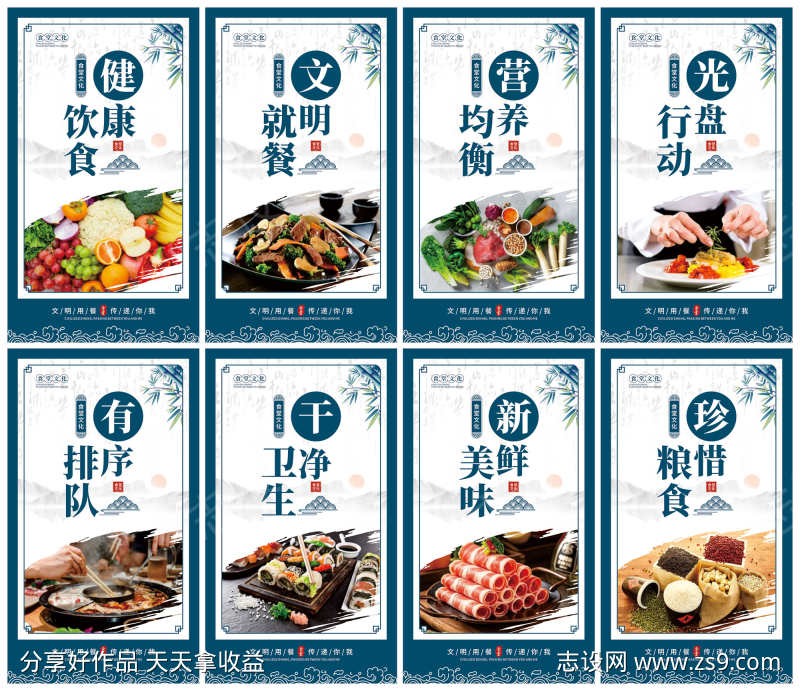 节约粮食光盘行动饭店餐厅食堂挂画