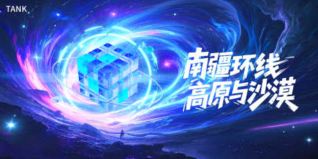 未来科技主视觉_源文件下载_PSD格式_5000X2500像素-会议,主画面,背景板-作品编号:2025052710558843-志设-zs9.com