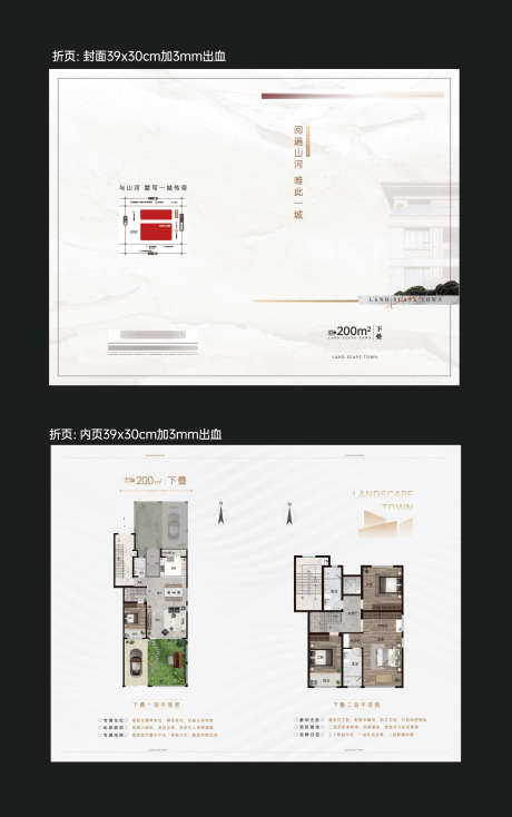 地产户型折页_源文件下载_AI格式_1401X2236像素-灰白,渲染,赏析-作品编号:2025052711041088-志′设’网