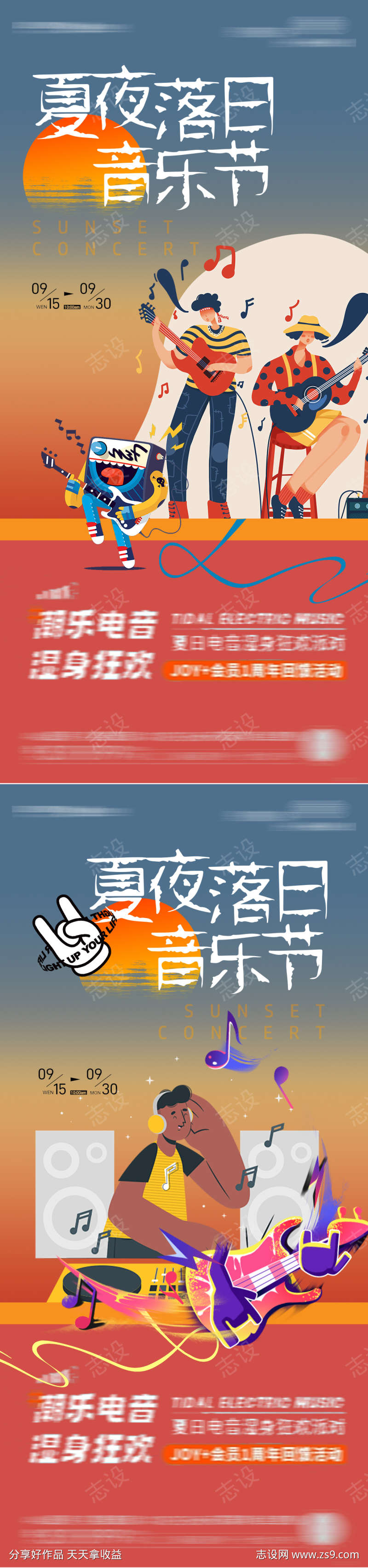 音乐会朋友圈