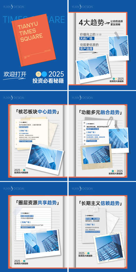 地产商业投资价值点小绿书小红书_源文件下载_PSD格式_2000X2660像素-办公楼,写字楼,书本-作品编号:2025052711291346-志设-zs9.com