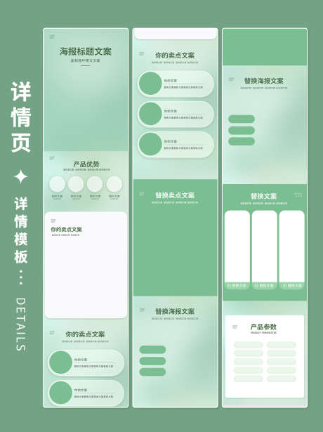 淘宝天猫电商通用详情页_源文件下载_PSD格式_1242X1660像素-促销,淘宝,天猫-作品编号:2025052710532687-志设-zs9.com
