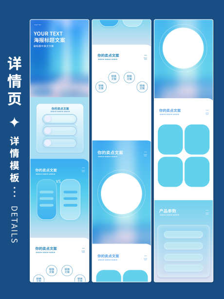 淘宝天猫电商通用详情页_源文件下载_PSD格式_1242X1660像素-促销,淘宝,天猫-作品编号:2025052710535506-志设-zs9.com