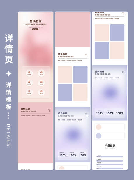 淘宝天猫电商通用详情页_源文件下载_PSD格式_1242X1660像素-促销,详情页,电商-作品编号:2025052710598294-志设-zs9.com
