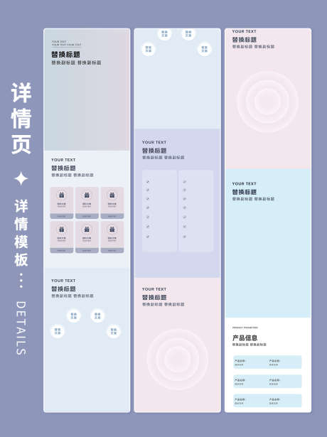 淘宝天猫电商通用详情页_源文件下载_PSD格式_1242X1660像素-促销,详情页,电商-作品编号:2025052711012079-志设-zs9.com