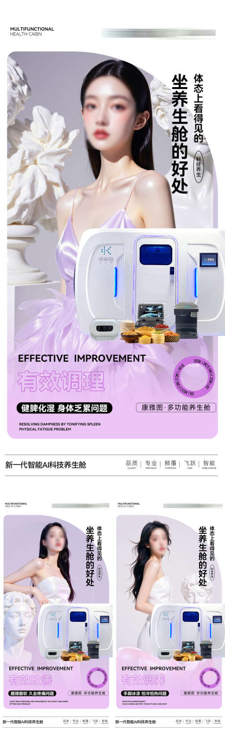 医美海报啊_源文件下载_PSD格式_1080X3518像素-大健康,海报,轻医美-作品编号:2025052710521780-志设-zs9.com