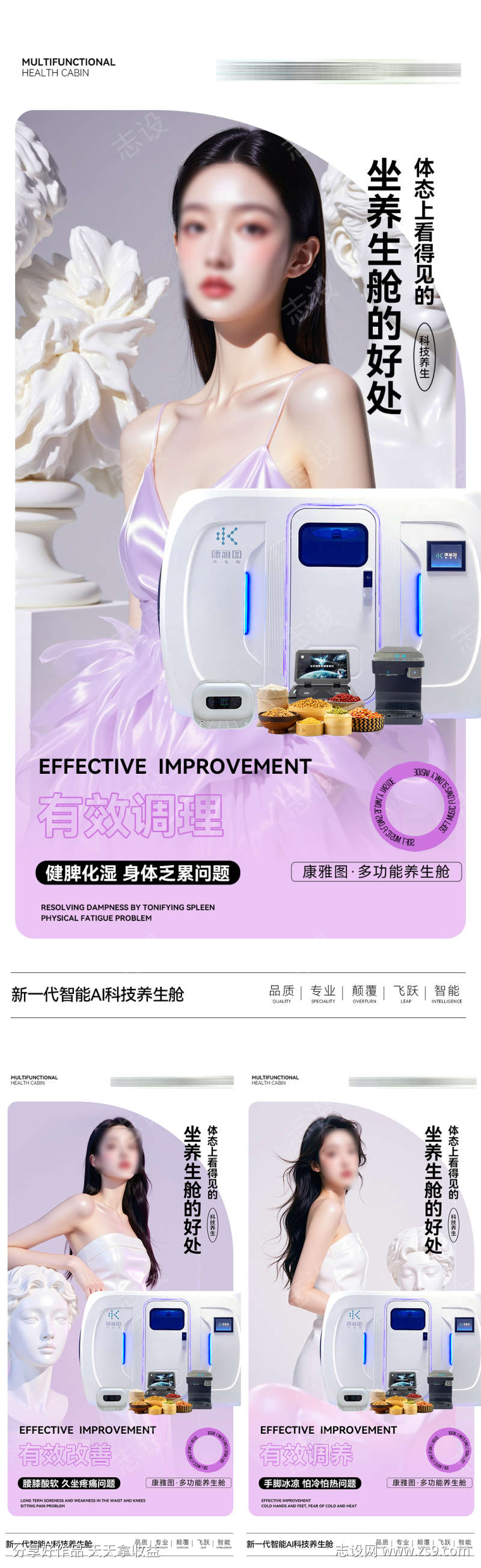 医美海报啊