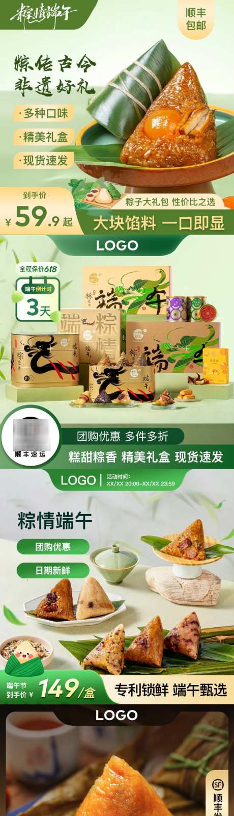 端午节主图框合集黑金绿色国风简约通用_源文件下载_PSD格式_800X3202像素-礼赠,优惠券,日历-作品编号:2025052814496852-志˰设˙网