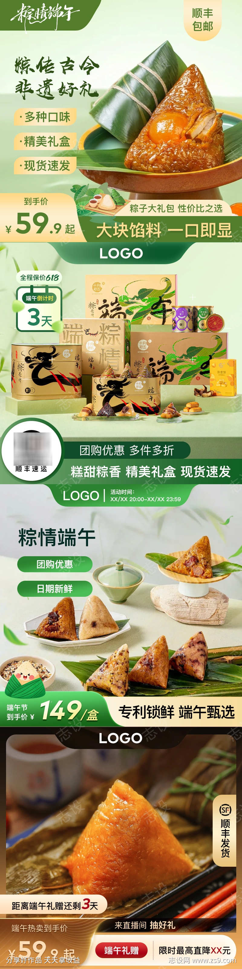 端午节主图框合集黑金绿色国风简约通用