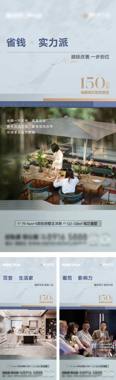 户型价值系列_源文件下载_AI,PSD格式_1042X3403像素-叠墅,户型,配套-作品编号:2025052809571022-志设-zs9.com