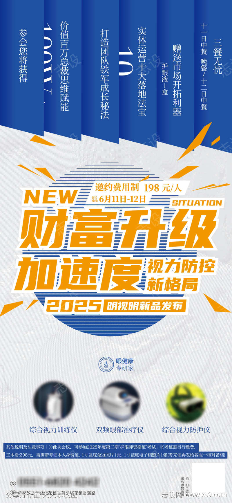 会议大字报海报展架