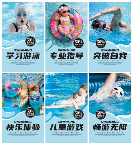 水上乐园游泳培训班宣传海报挂画_源文件下载_CDR格式_2000X2183像素-海报,宣传,培训班-作品编号:2025052810088399-志设-zs9.com