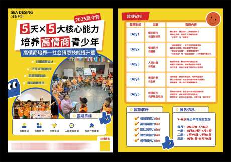 青少年培训班招生海报_源文件下载_PSD格式_1454X1024像素-培训班,儿童,青少年-作品编号:2025052811199285-志设-zs9.com