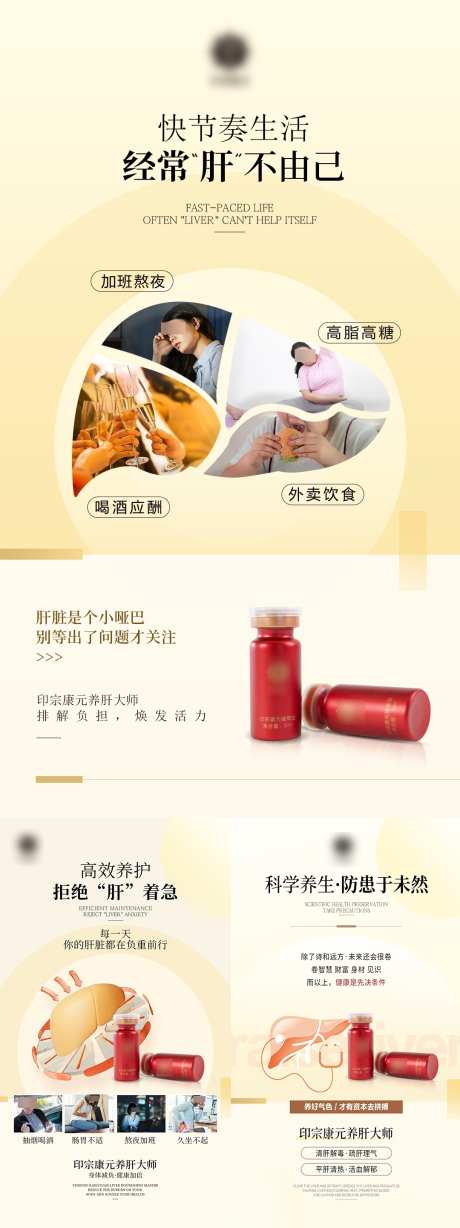 高级精油产品功效成分宣传海报_源文件下载_PSD格式_1080X2883像素-系列,按摩,养肝-作品编号:2025052811053800-志设-zs9.com