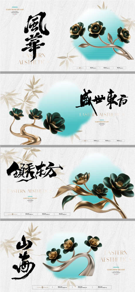 地产新中式主形象画面_源文件下载_AI格式_800X1722像素-高级,质感,竹叶-作品编号:2025052811103229-志设-zs9.com