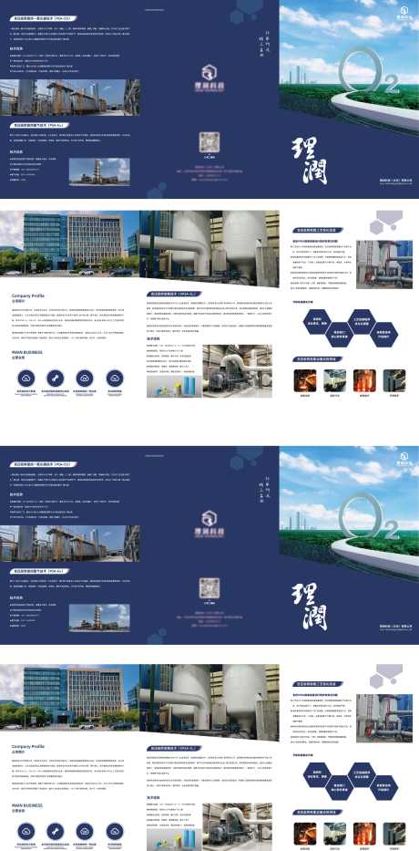 企业宣传折页_源文件下载_AI格式_3120X6327像素-企业,宣传,公司-作品编号:2025052811151363-志设-zs9.com