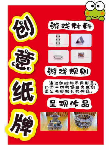 创意纸牌游戏_源文件下载_CDR格式_6035X8267像素-技巧,造型,色彩-作品编号:2025052813332599-志设-zs9.com