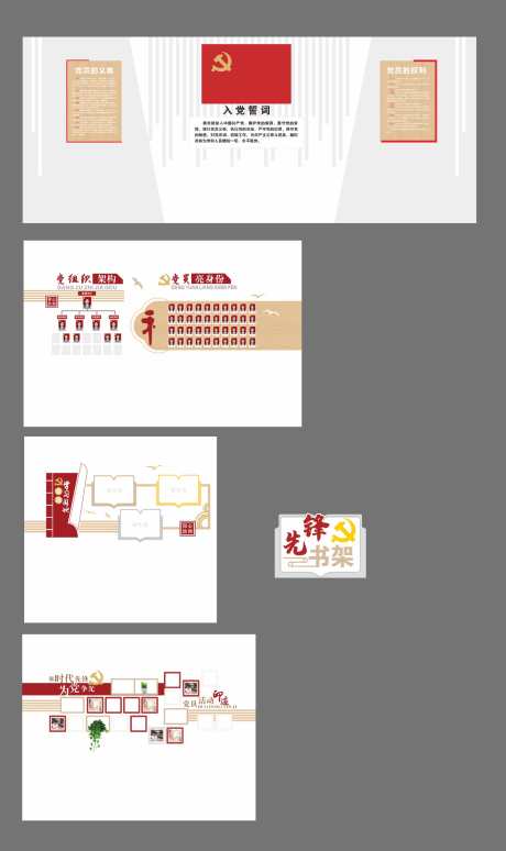 党员之家宣誓墙_源文件下载_CDR格式_1605X2700像素-党徽,党旗,宣誓墙-作品编号:2025052813359741-志‛ۛ设,网