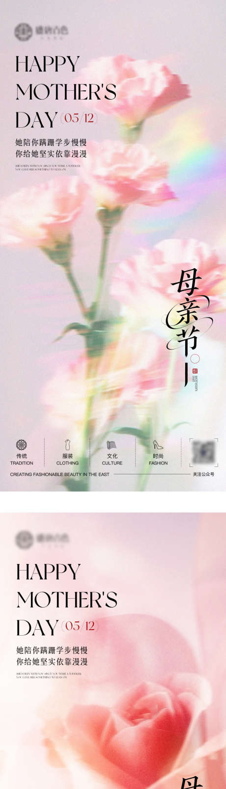 母亲节系列海报_源文件下载_PSD格式_1080X4780像素-温馨,母亲节,粉色-作品编号:2025052813575900-志设-zs9.com
