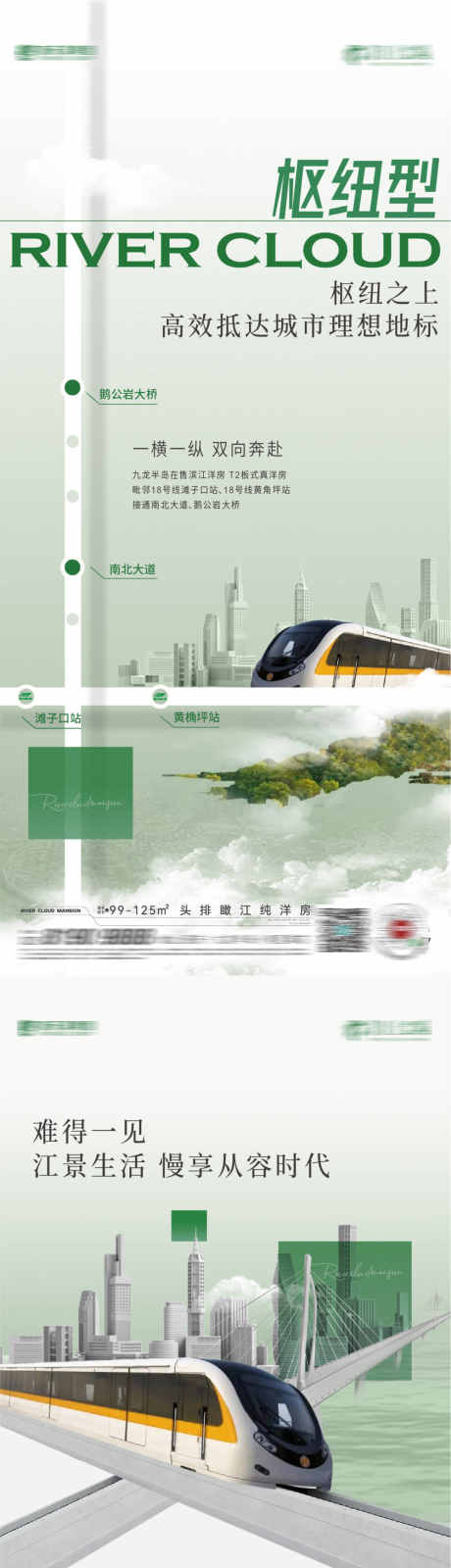 交通系列刷屏_源文件下载_PSD,AI格式_1000X6495像素-插画,价值,系列-作品编号:2025052813562921-志‘设‛ۛ网