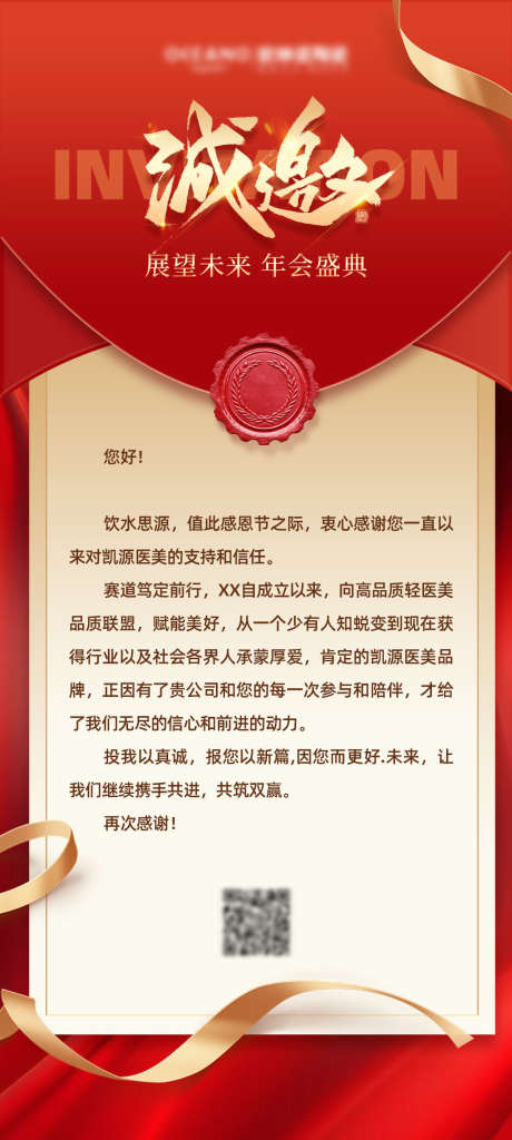 邀请函邀请_源文件下载_PSD格式_1200X2670像素-宴请,诚邀,请柬-作品编号:2025070715016827-志设-zs9.com