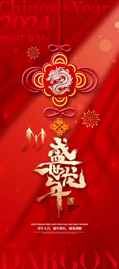 元旦跨年海报_源文件下载_PSD格式_2268X5103像素-贺岁,过年,新年-作品编号:2025062113409816-志设-zs9.com