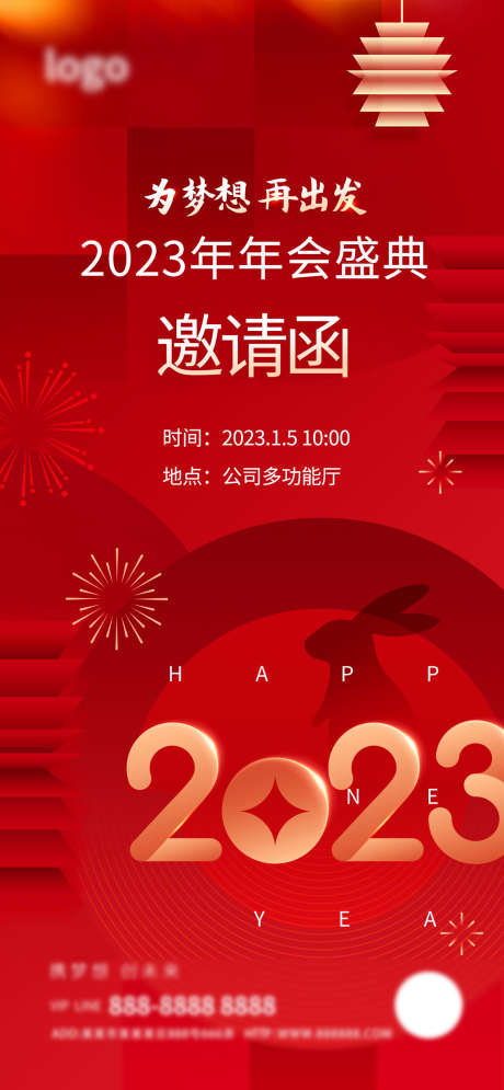 房地产年会邀请_源文件下载_PSD格式_1134X2454像素-邀请函个,邀请,晚会-作品编号:2025070717247781-志设-zs9.com