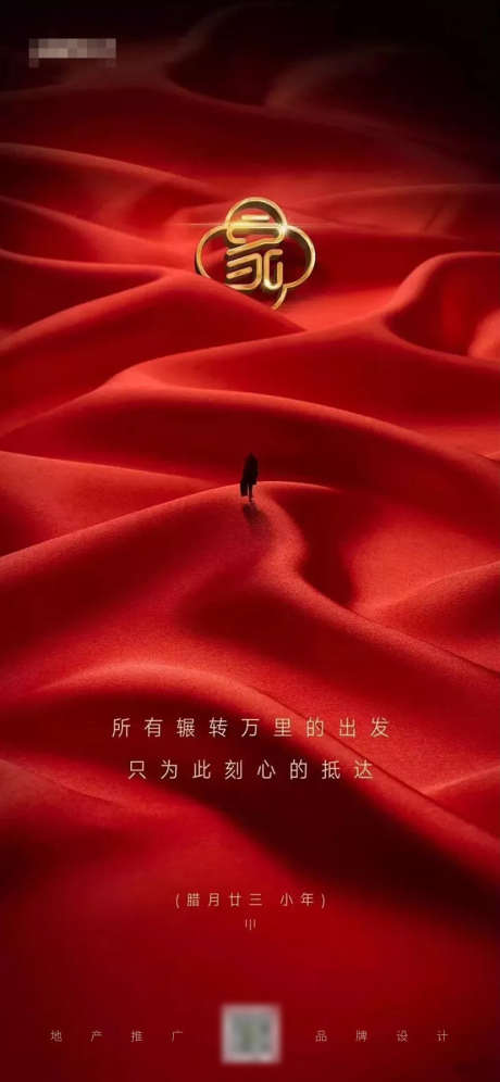 房地产热点_源文件下载_PSD格式_828X1792像素-抢购,价值点,热销-作品编号:2025070717256225-志’设˱网