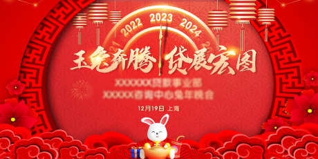 元旦倒计时主画面