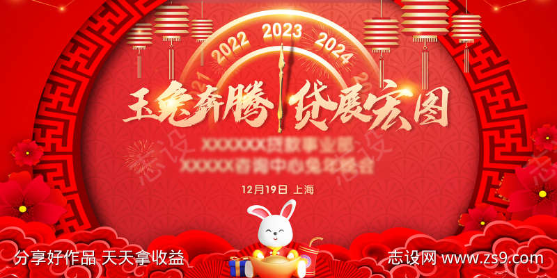 元旦倒计时主画面