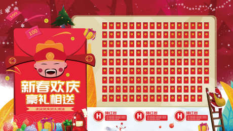 新春红包墙_源文件下载_PSD格式_1701X957像素-幸运,送礼,豪礼-作品编号:2025070808429750-志˙设ˌ网