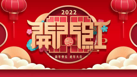 开门红主画面_源文件下载_PSD格式_1701X957像素-生意兴隆,春节,新年-作品编号:2025062210184801-志设-zs9.com
