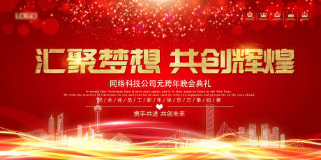 年终盛典主画面_源文件下载_PSD格式_1701X850像素-热血,主画面,年终-作品编号:2025062211493960-志设-zs9.com