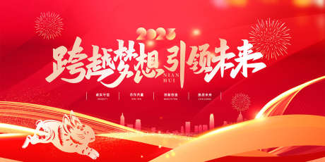 年终盛典主画面_源文件下载_PSD格式_1701X851像素-盛典,热血,主画面-作品编号:2025062211571432-志设-zs9.com
